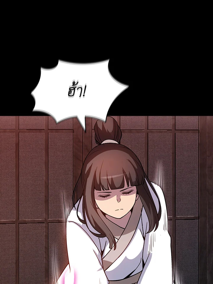 I Have an SSS-Rank Trait, But I Want a Normal Life ตอนที่ 121 34