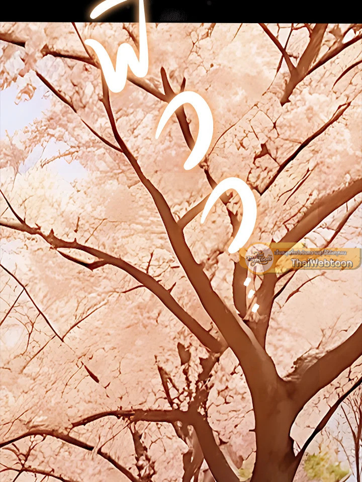 I Have an SSS-Rank Trait, But I Want a Normal Life ตอนที่ 121 37