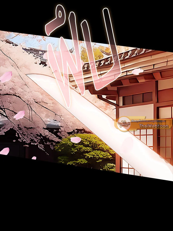 I Have an SSS-Rank Trait, But I Want a Normal Life ตอนที่ 121 41