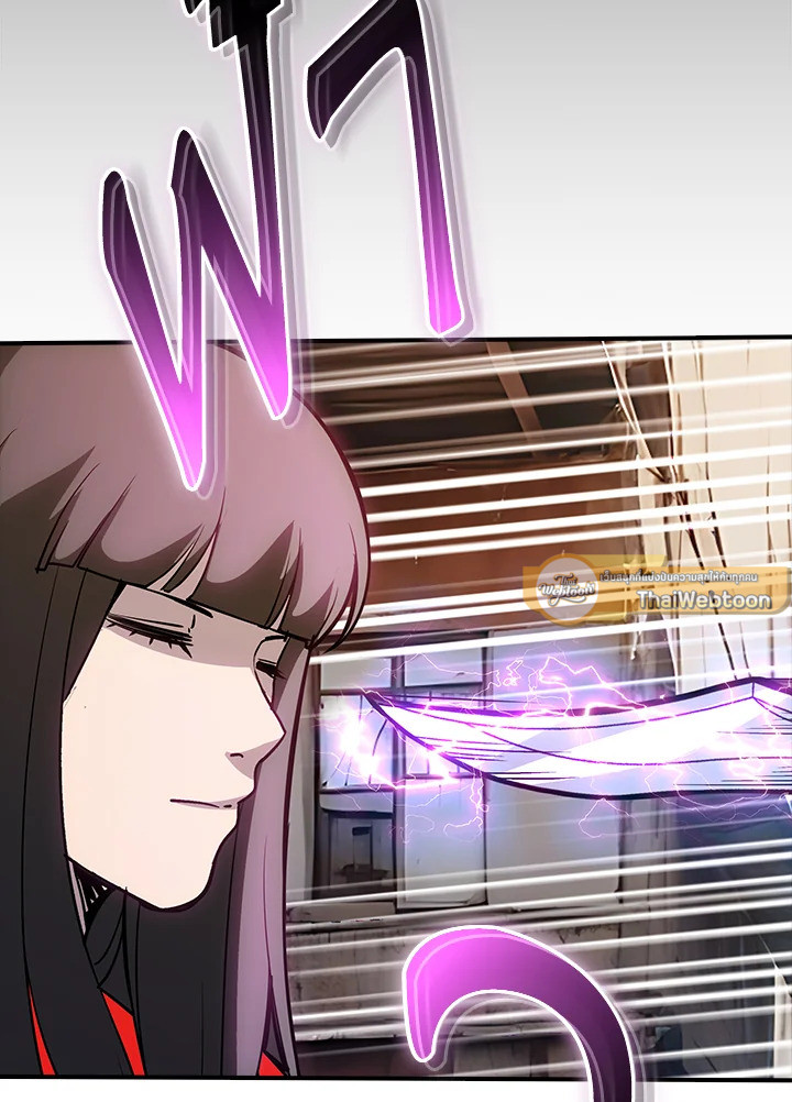 I Have an SSS-Rank Trait, But I Want a Normal Life ตอนที่ 121 48