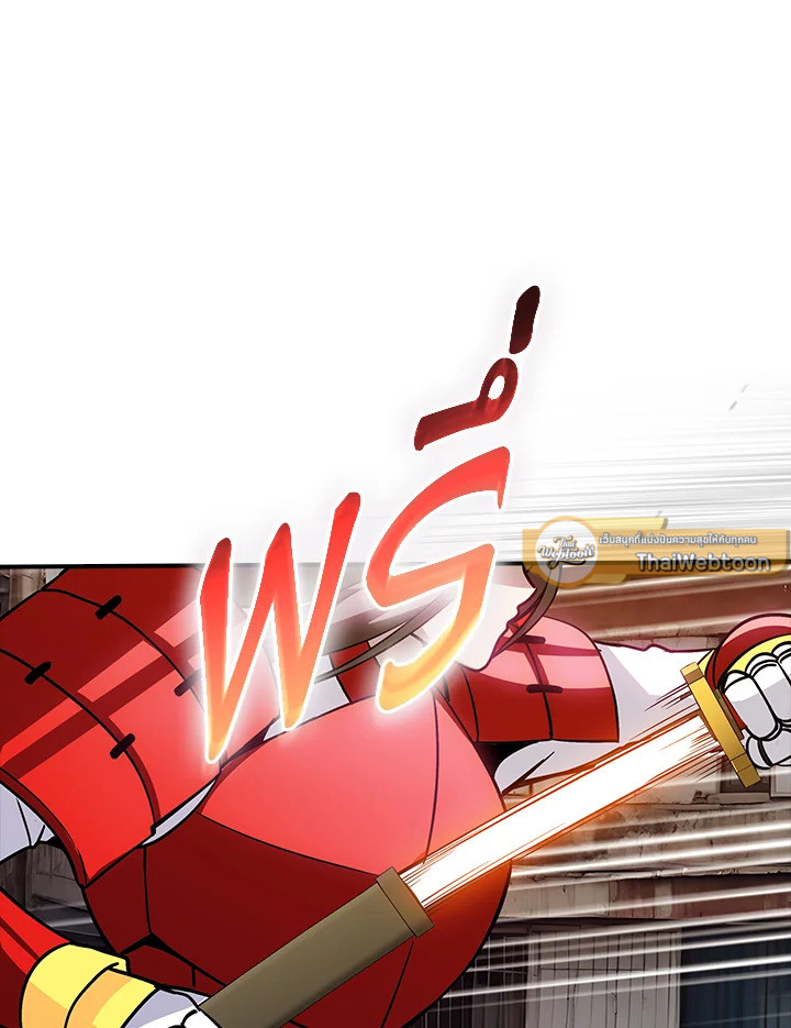 I Have an SSS-Rank Trait, But I Want a Normal Life ตอนที่ 121 51
