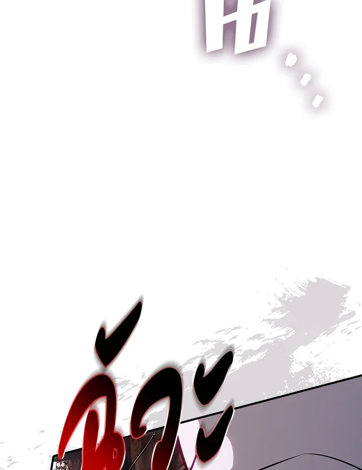 I Have an SSS-Rank Trait, But I Want a Normal Life ตอนที่ 121 56