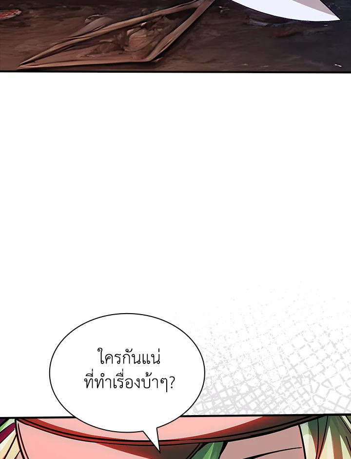 I Have an SSS-Rank Trait, But I Want a Normal Life ตอนที่ 121 63