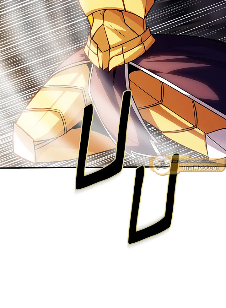 I Have an SSS-Rank Trait, But I Want a Normal Life ตอนที่ 121 71