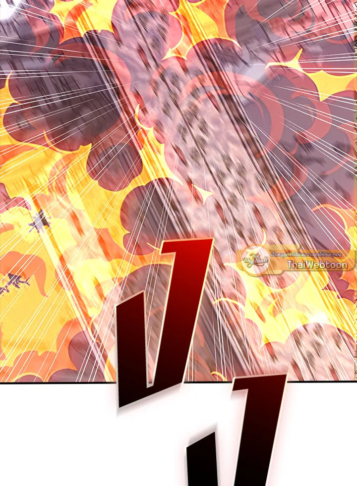 I Have an SSS-Rank Trait, But I Want a Normal Life ตอนที่ 121 73
