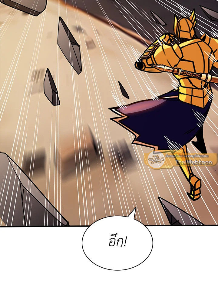 I Have an SSS-Rank Trait, But I Want a Normal Life ตอนที่ 121 78