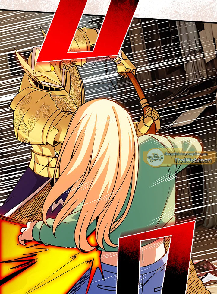 I Have an SSS-Rank Trait, But I Want a Normal Life ตอนที่ 121 83