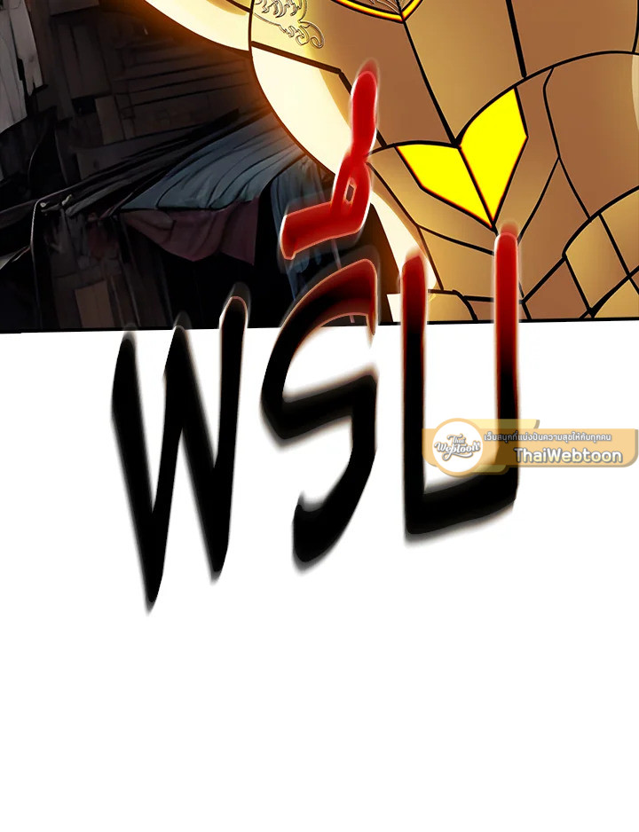 I Have an SSS-Rank Trait, But I Want a Normal Life ตอนที่ 121 96
