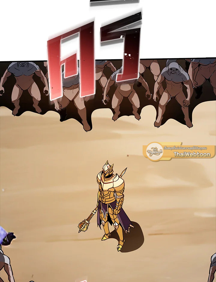 I Have an SSS-Rank Trait, But I Want a Normal Life ตอนที่ 121 93