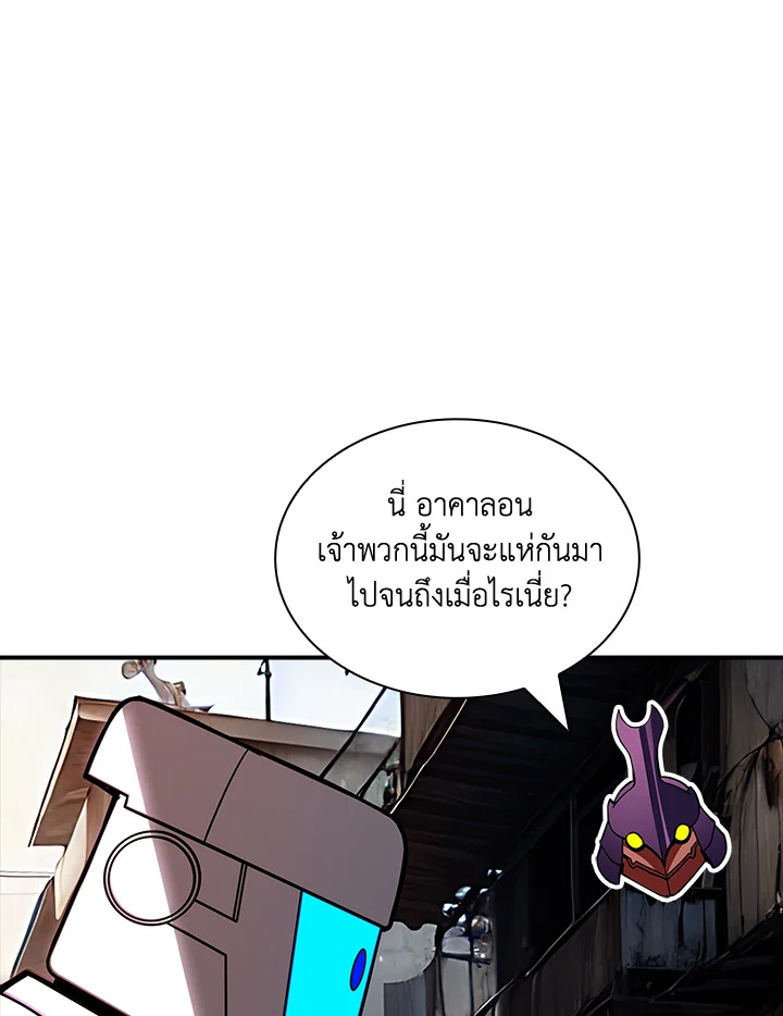 I Have an SSS-Rank Trait, But I Want a Normal Life ตอนที่ 121 106