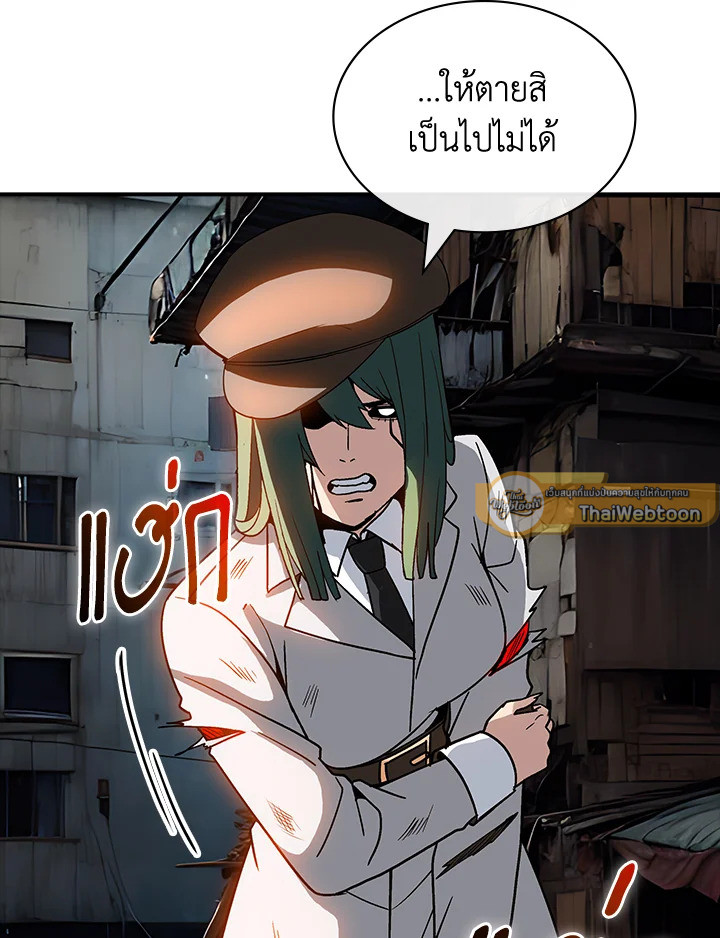 I Have an SSS-Rank Trait, But I Want a Normal Life ตอนที่ 121 125