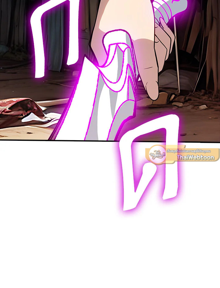 I Have an SSS-Rank Trait, But I Want a Normal Life ตอนที่ 121 131