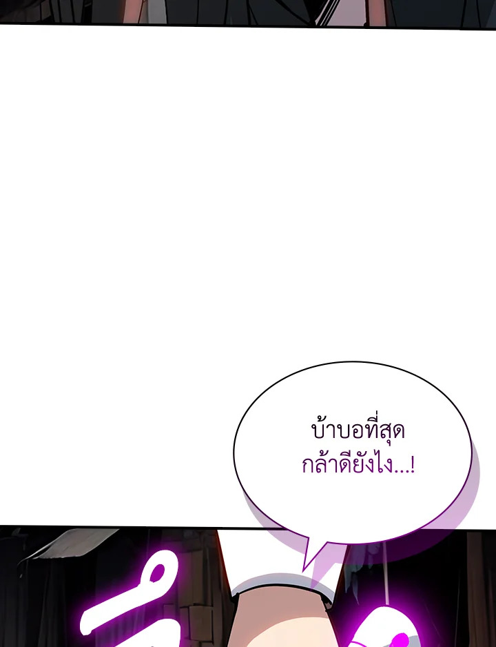 I Have an SSS-Rank Trait, But I Want a Normal Life ตอนที่ 121 130