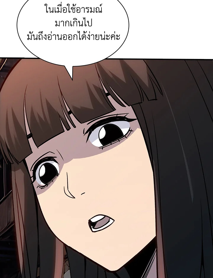 I Have an SSS-Rank Trait, But I Want a Normal Life ตอนที่ 121 129
