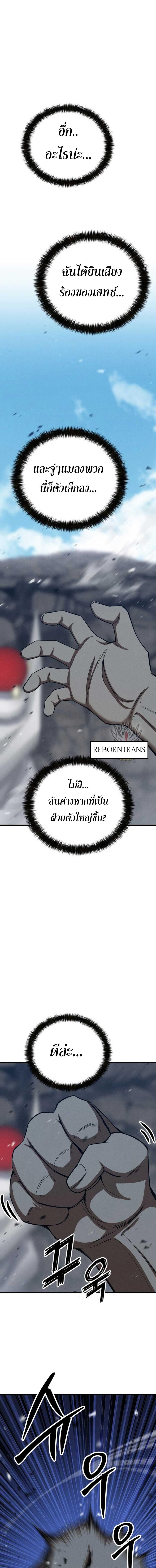 Absolute Necromancer ตอนที่ 91 13
