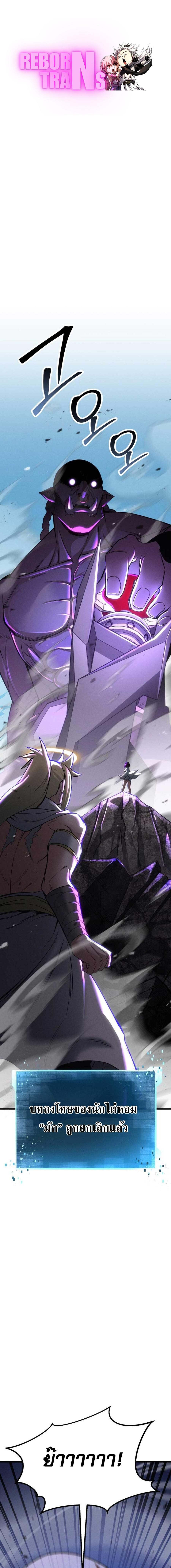 Absolute Necromancer ตอนที่ 91 3
