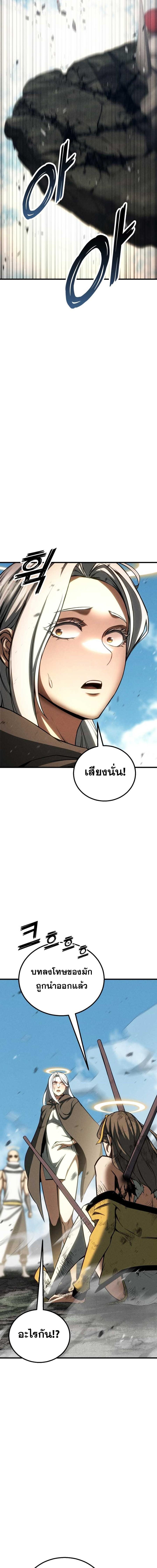 Absolute Necromancer ตอนที่ 91 5