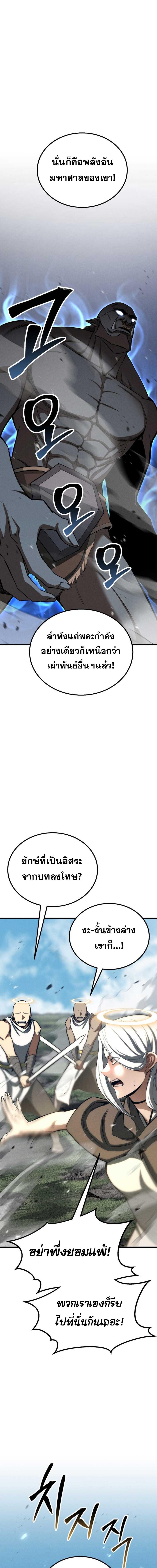 Absolute Necromancer ตอนที่ 91 9