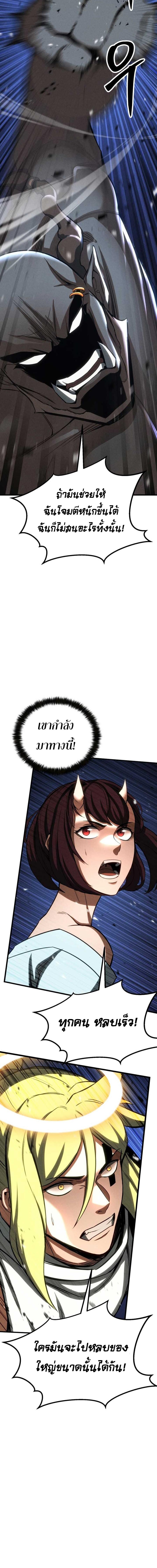 Absolute Necromancer ตอนที่ 91 14