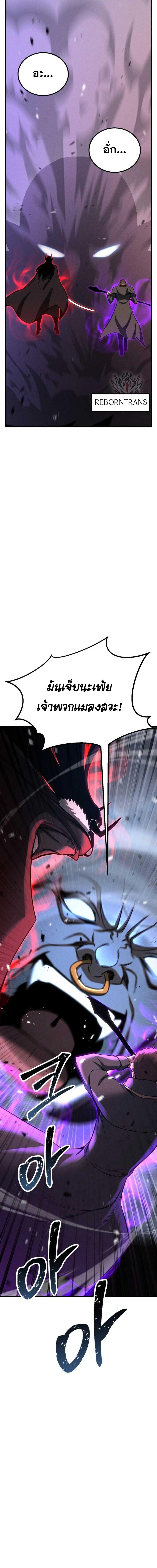 Absolute Necromancer ตอนที่ 91 20