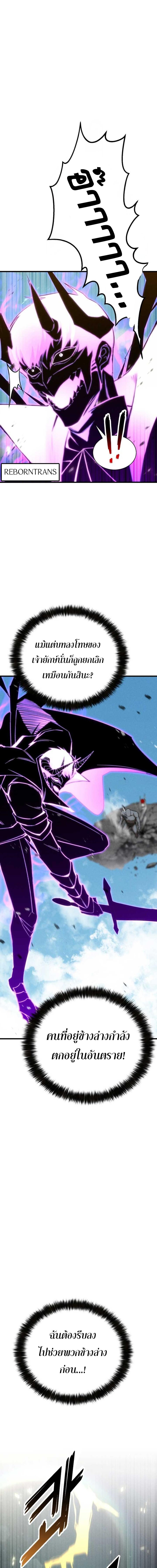 Absolute Necromancer ตอนที่ 91 28
