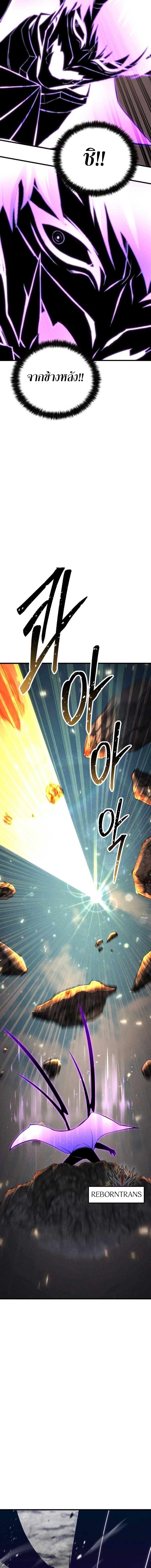 Absolute Necromancer ตอนที่ 91 35