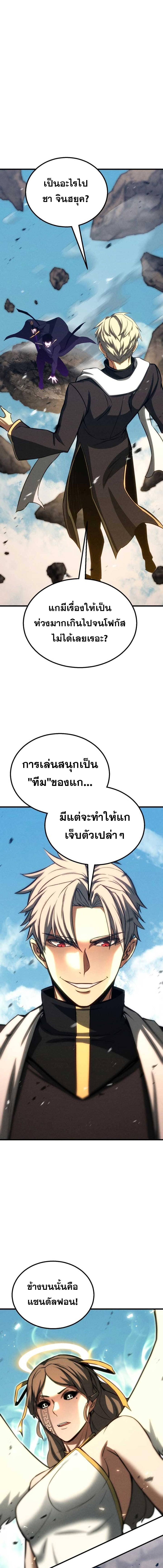 Absolute Necromancer ตอนที่ 91 39