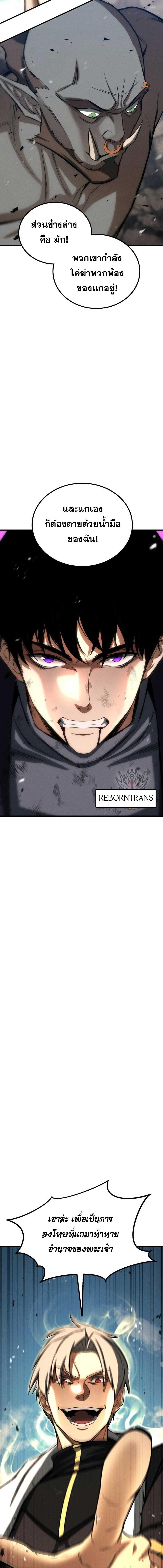 Absolute Necromancer ตอนที่ 91 38