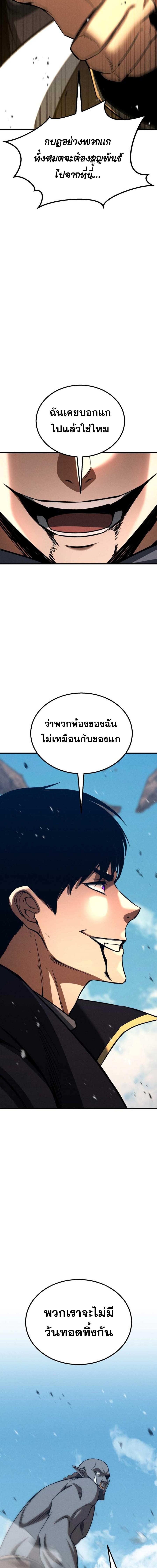 Absolute Necromancer ตอนที่ 91 43