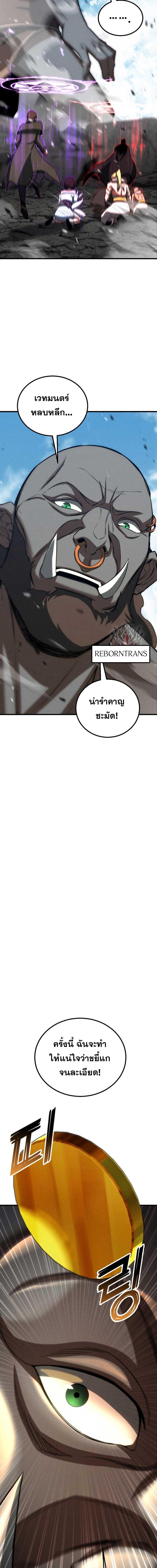 Absolute Necromancer ตอนที่ 91 42