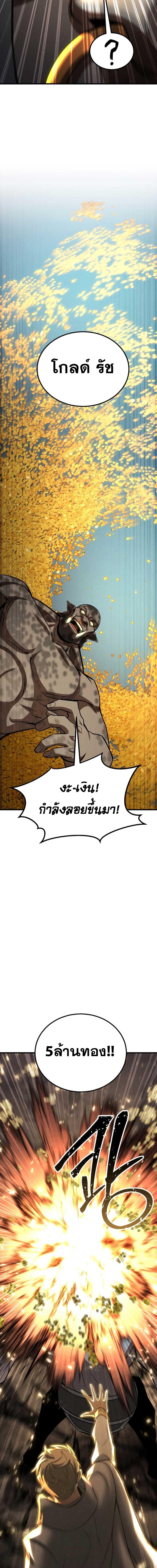Absolute Necromancer ตอนที่ 91 47