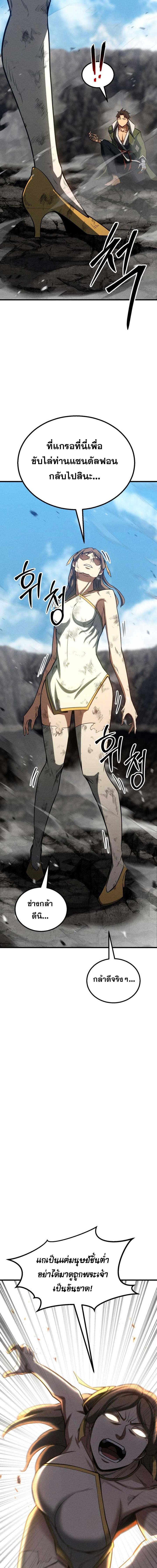 Absolute Necromancer ตอนที่ 92 6
