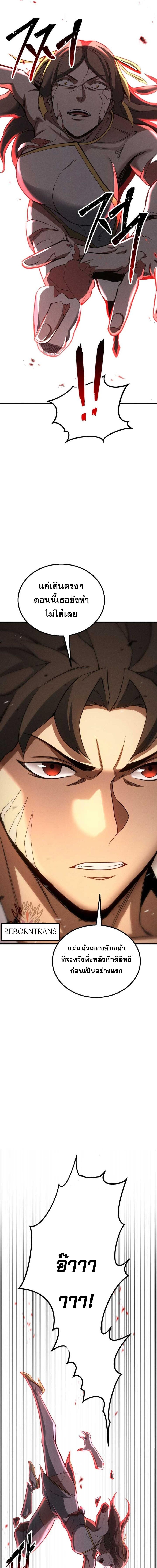 Absolute Necromancer ตอนที่ 92 10