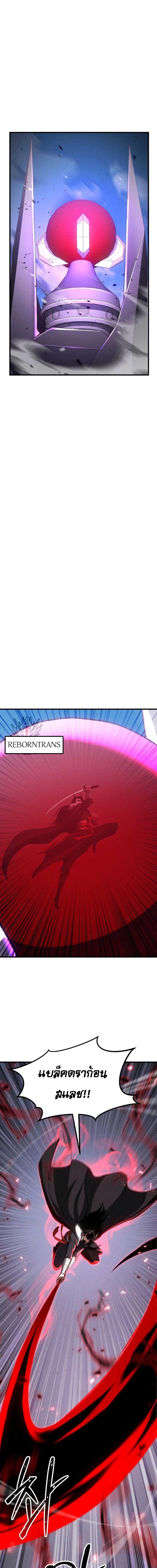 Absolute Necromancer ตอนที่ 92 22