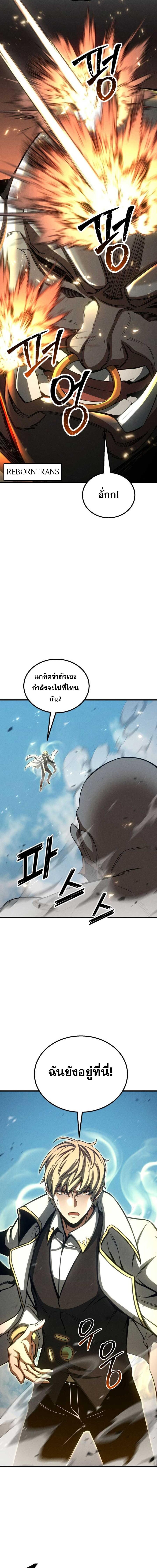Absolute Necromancer ตอนที่ 92 30