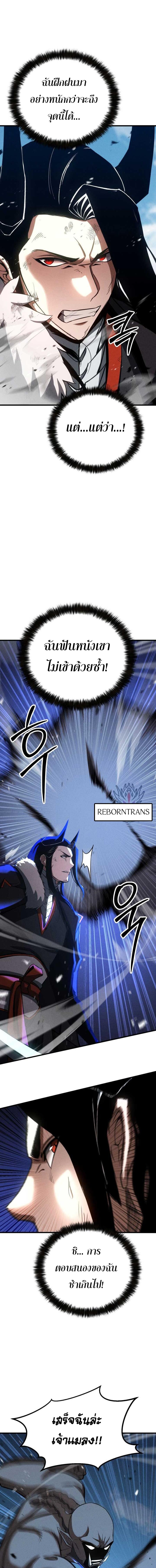 Absolute Necromancer ตอนที่ 92 28