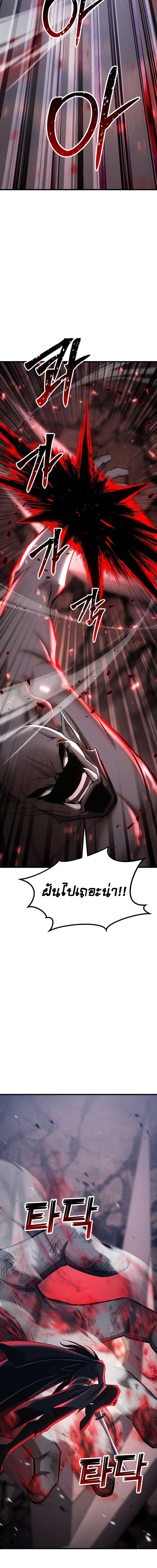 Absolute Necromancer ตอนที่ 92 27