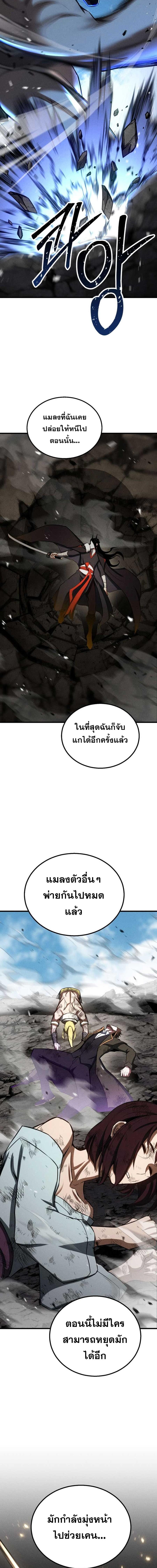 Absolute Necromancer ตอนที่ 92 29