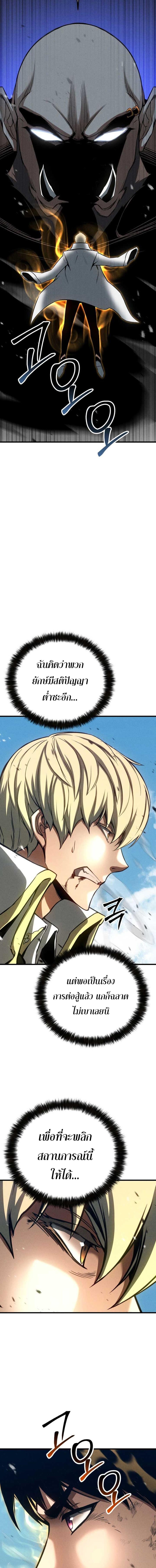 Absolute Necromancer ตอนที่ 92 34