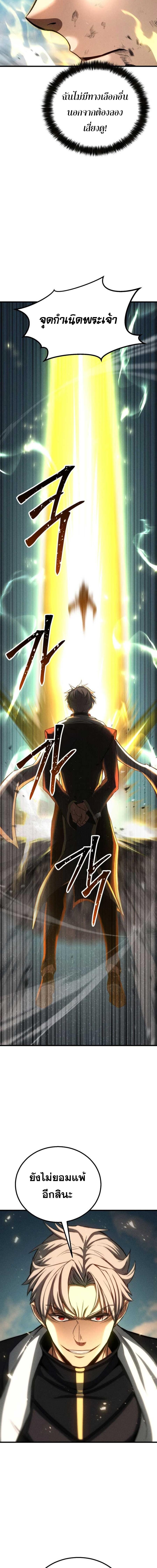 Absolute Necromancer ตอนที่ 92 37