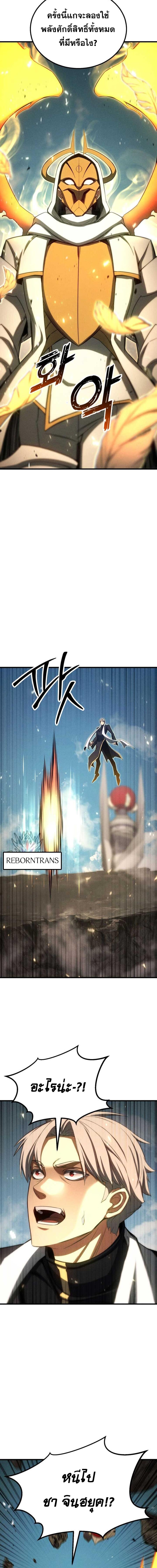 Absolute Necromancer ตอนที่ 92 40