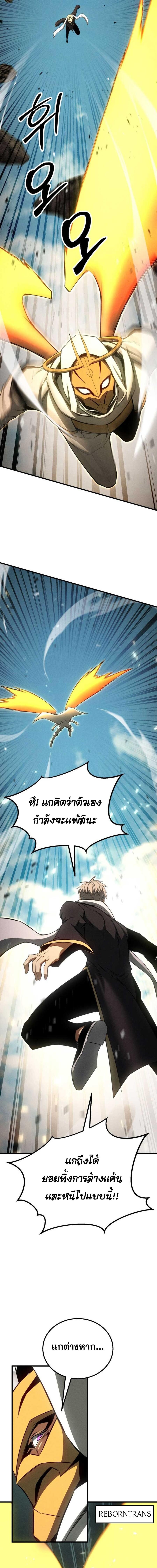 Absolute Necromancer ตอนที่ 92 43