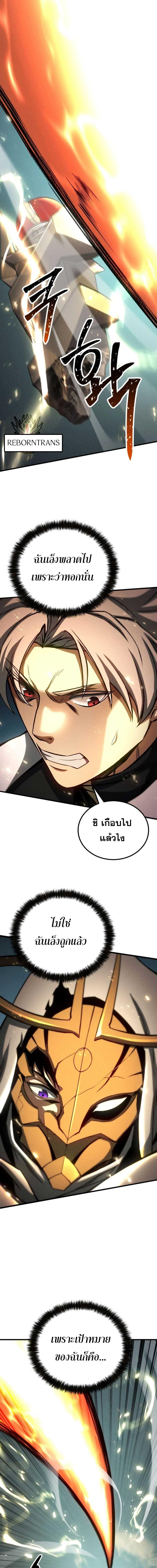 Absolute Necromancer ตอนที่ 92 49