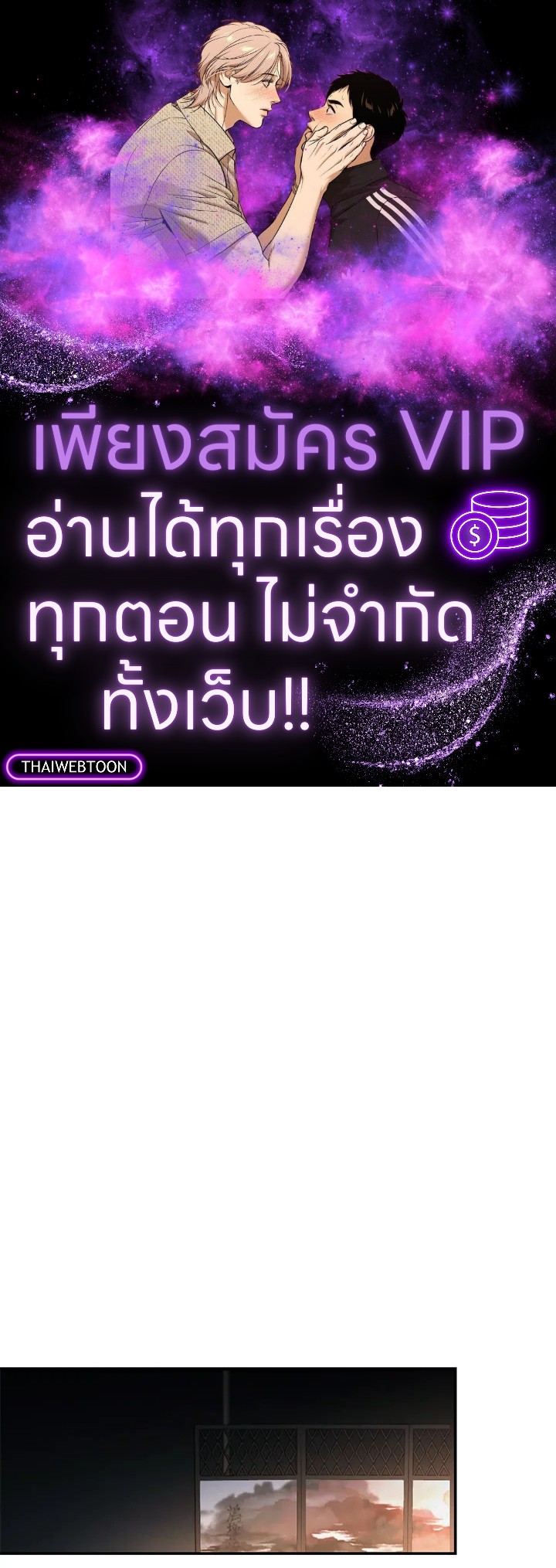 Path of the Shaman ตอนที่ 148 1