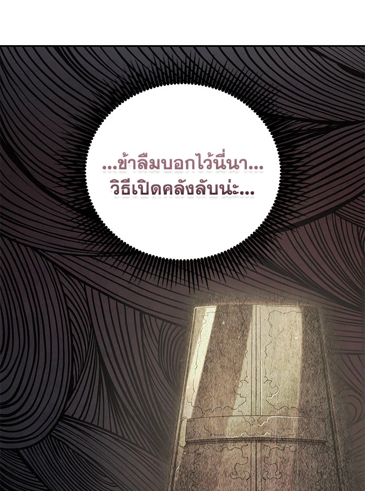 Path of the Shaman ตอนที่ 148 28