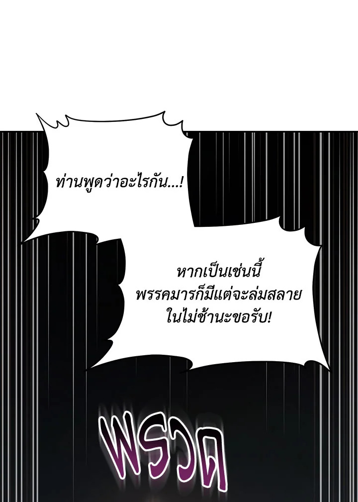 Path of the Shaman ตอนที่ 148 48