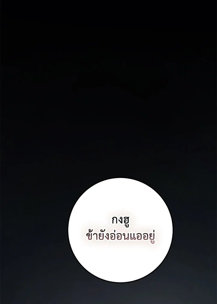 Path of the Shaman ตอนที่ 148 55