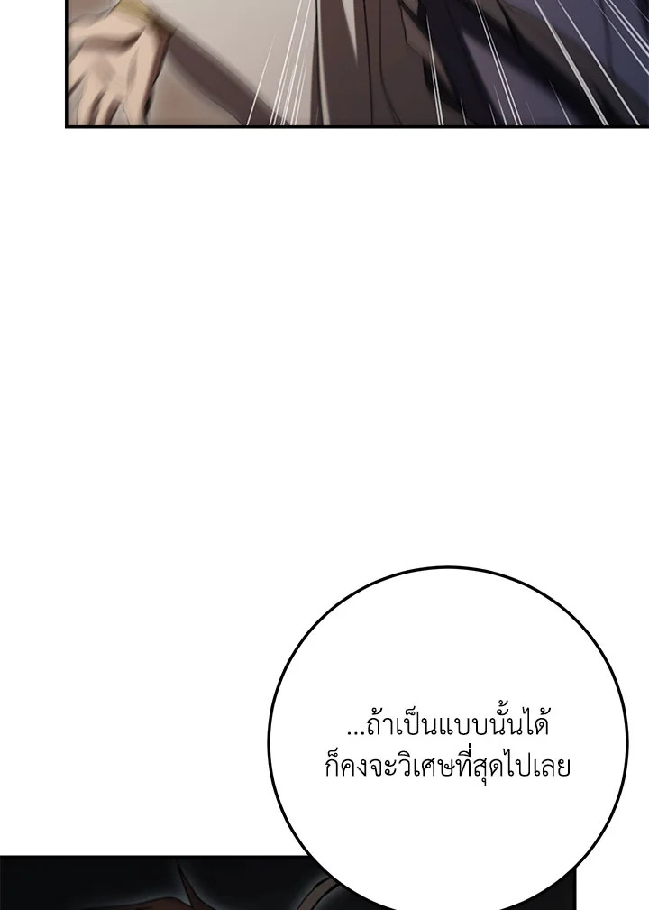 Path of the Shaman ตอนที่ 148 59