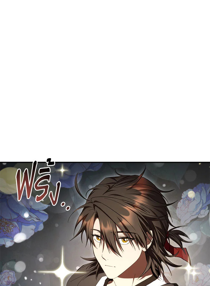 Path of the Shaman ตอนที่ 148 78