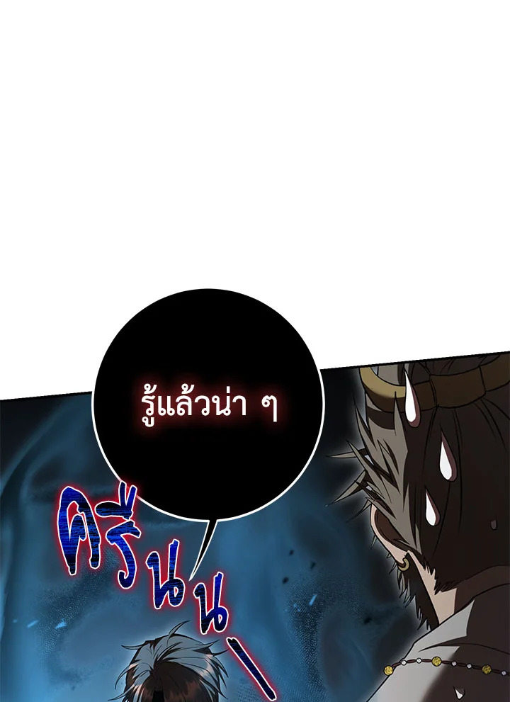 Path of the Shaman ตอนที่ 148 87